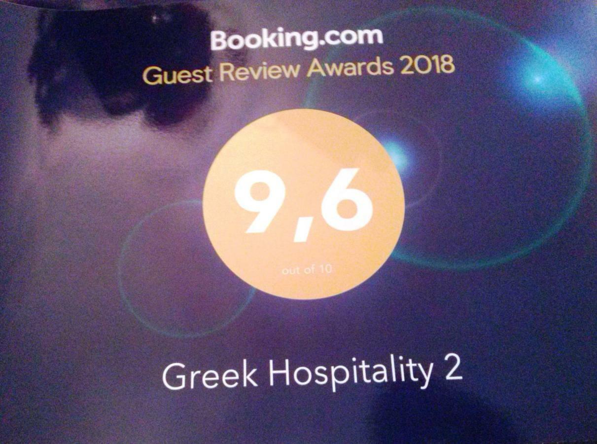 아테네 Greek Hospitality 2 아파트 외부 사진